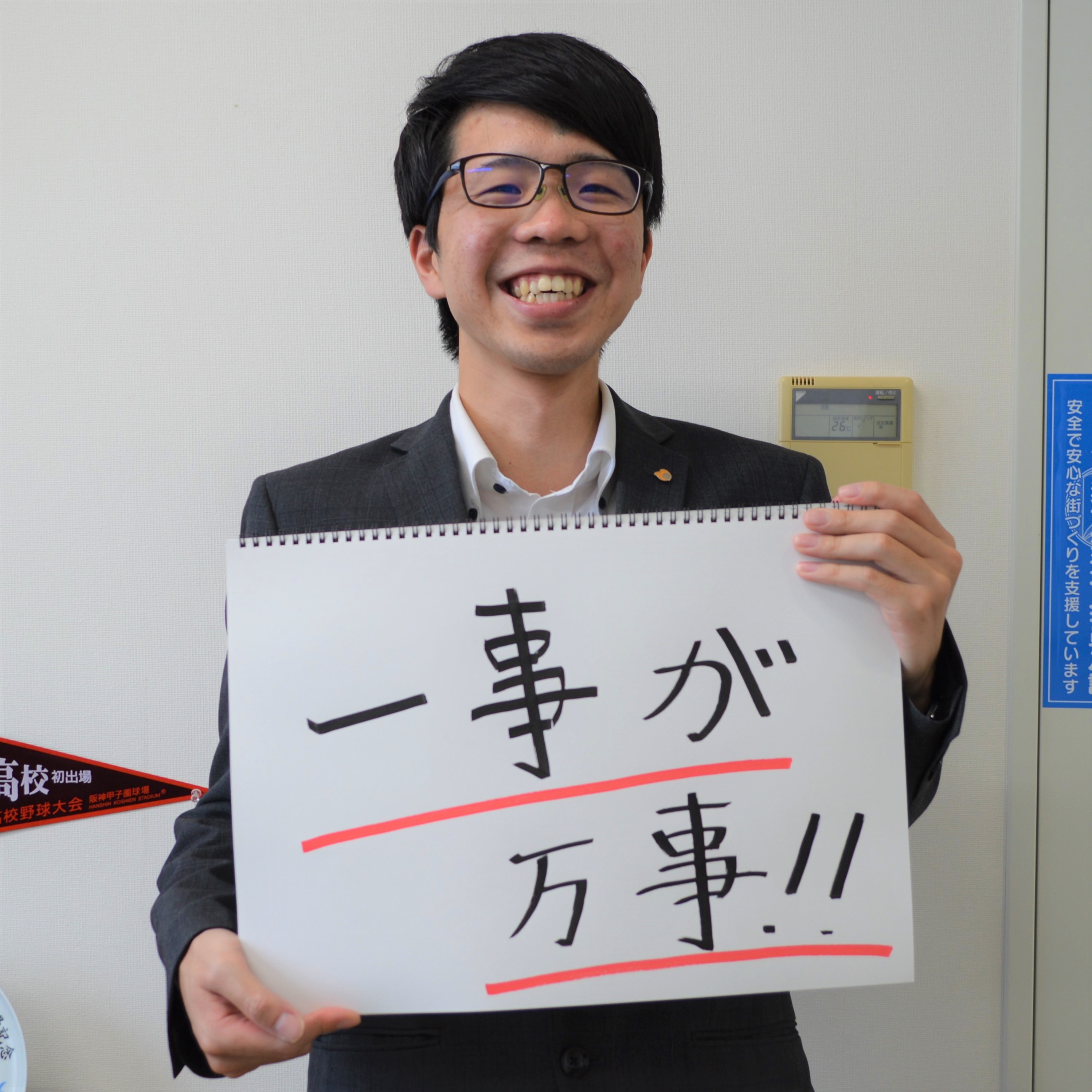 直野 智紀