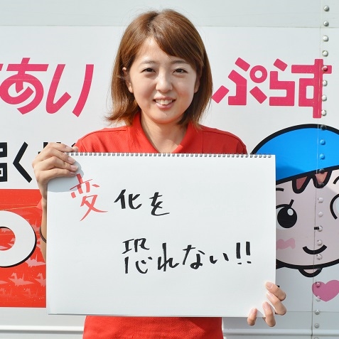 金丸 明日香さん