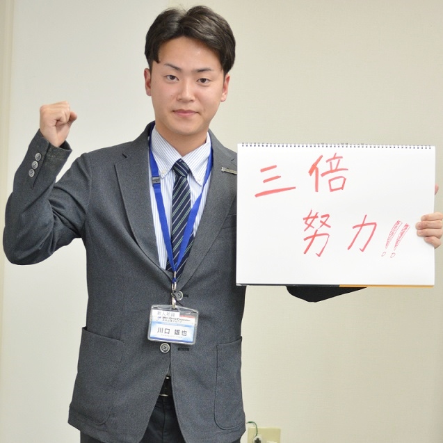 川口 雄也さん