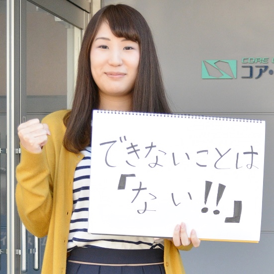 安藤 汐理さん