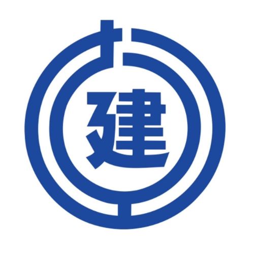 旭建設