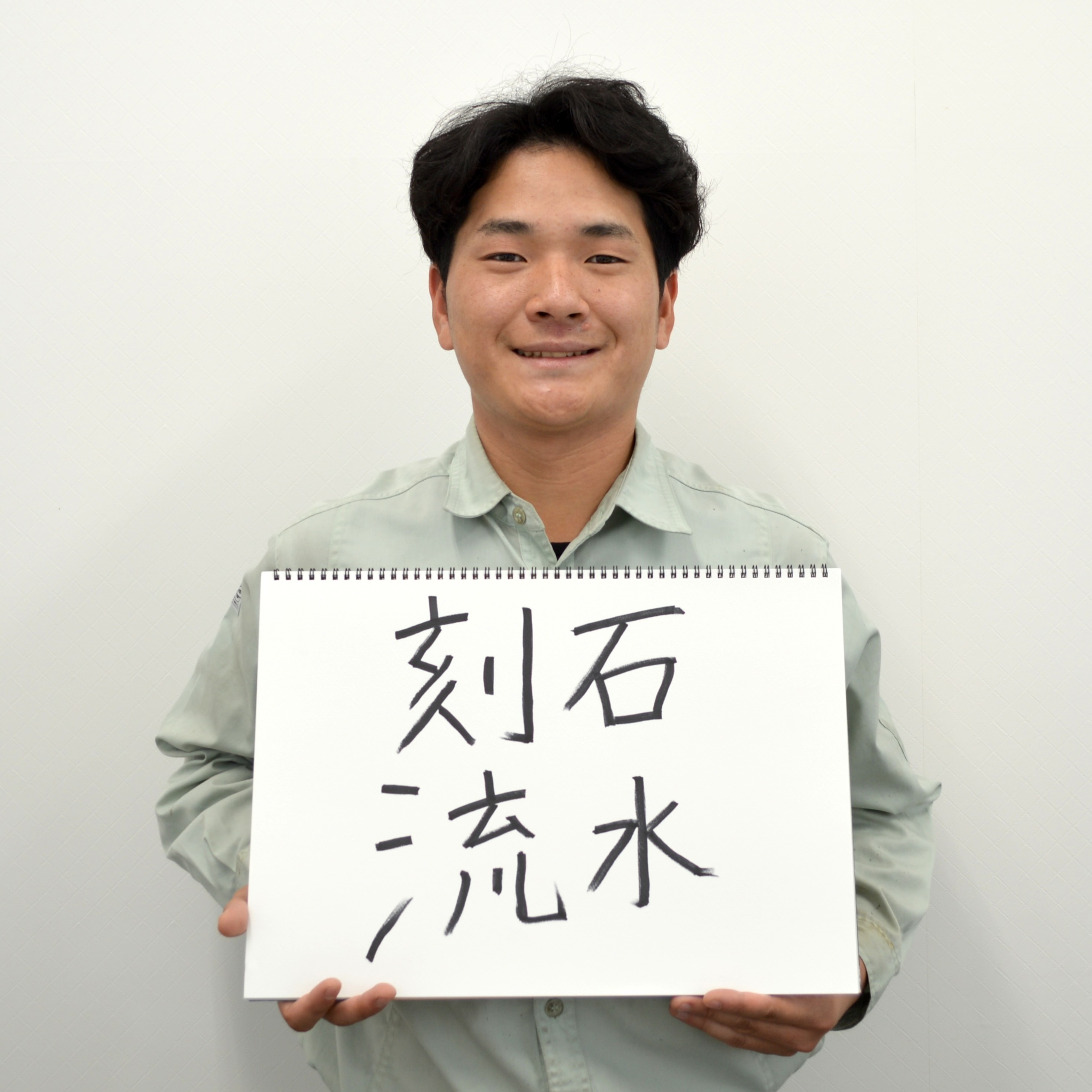 菊池　捷登(はやと)さん