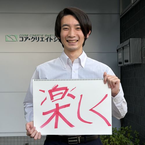 コア・クリエイトシステム