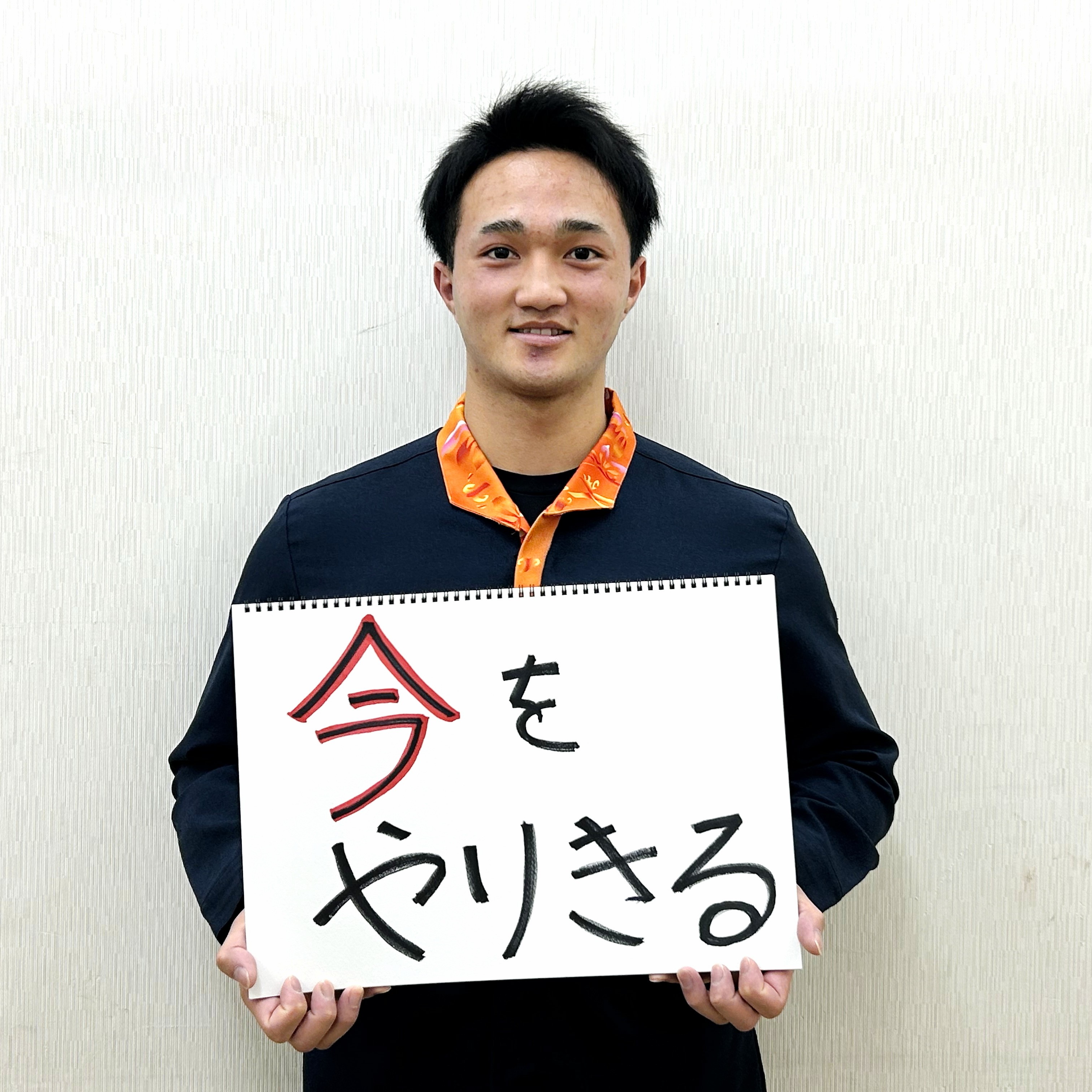 堀谷 源太さん